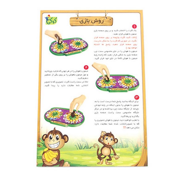 میمون باهوش آوای باران